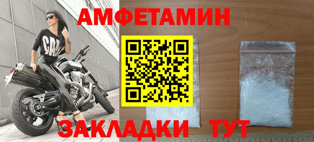 Феодосия  Амфетамин  Вход с VPN  АМФ Розовый 