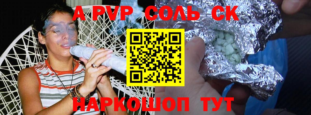 Феодосия  A PVP кристаллы  А ПВП  продажа наркотиков  А ПВП кристаллы  Вход с VPN 
