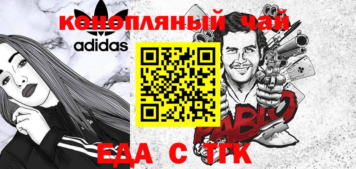 Еда ТГК марихуана  Вход с VPN  Феодосия 
