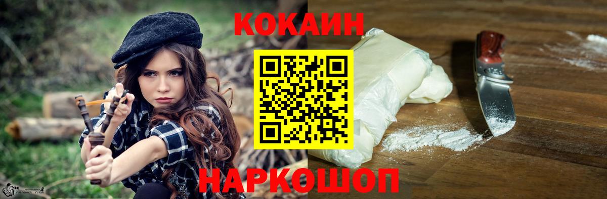 Кокаин Колумбийский Феодосия