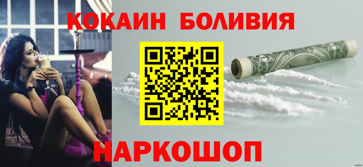 Феодосия  Кокаин FishScale  Cocaine Боливия  продажа наркотиков  Вход с VPN 