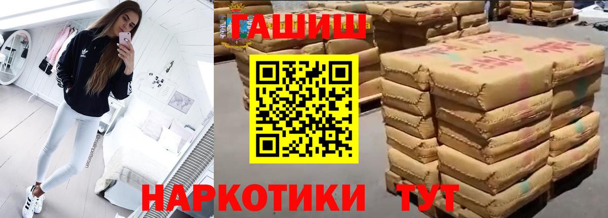 ГАШИШ 40% ТГК Феодосия