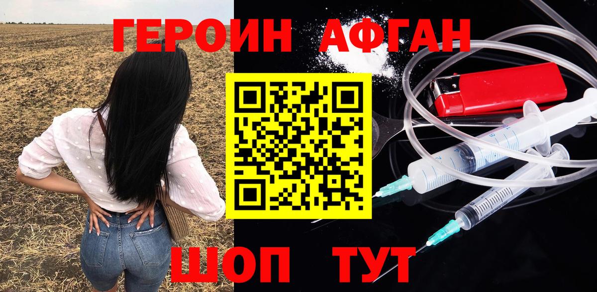 Героин Heroin Феодосия