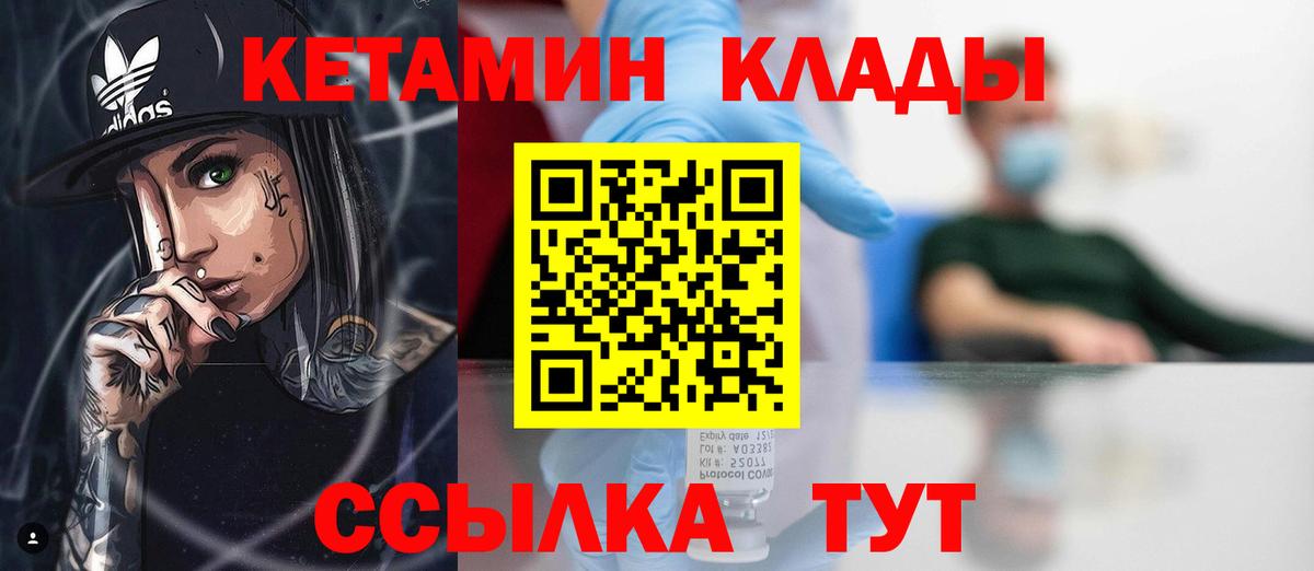 КЕТАМИН ketamine Феодосия
