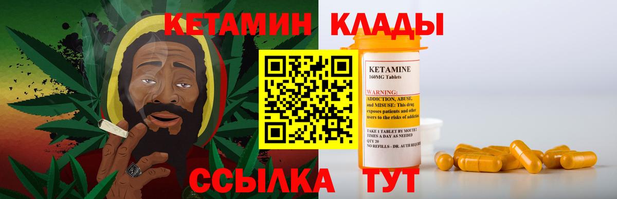 Кетамин ketamine  Вход с VPN  КЕТАМИН VHQ  Феодосия 
