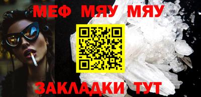 мяу мяу кристалл Кунгур