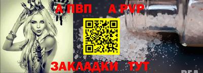 apvp Краснодар