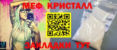 мяу мяу кристалл Кунгур