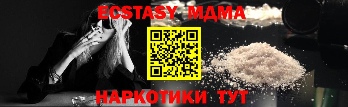 MDMA crystal  Вход с VPN  Феодосия 