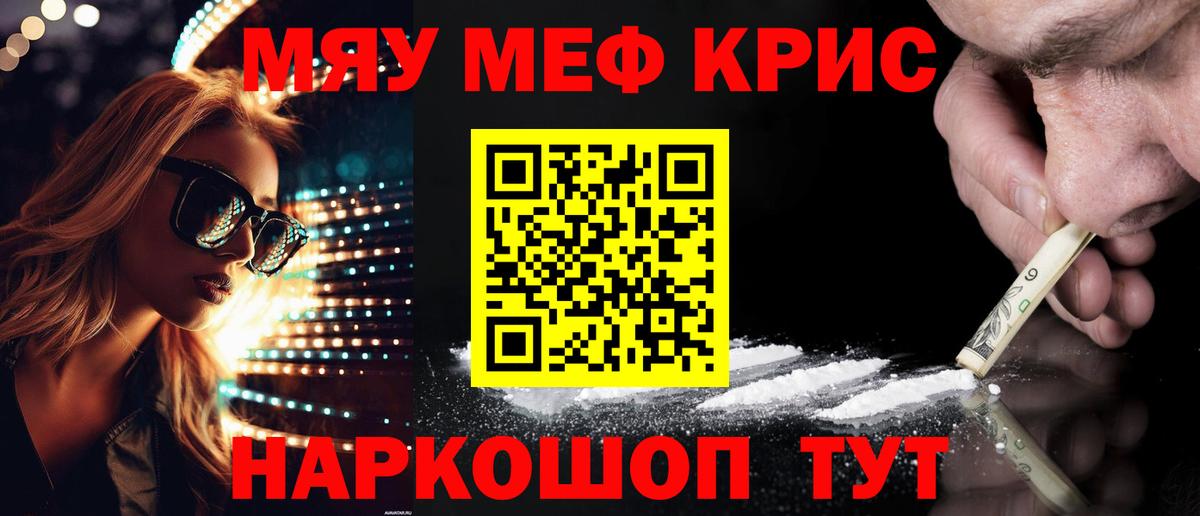 Мефедрон  Феодосия