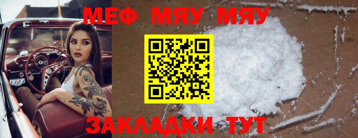 МЕФ  Мефедрон 4 MMC  Мефедрон mephedrone  Вход с VPN  Феодосия 