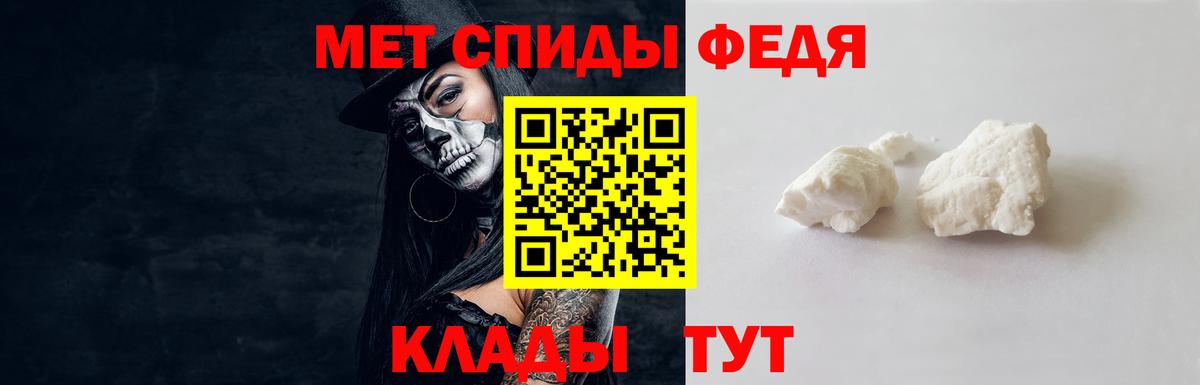 МЕТАМФЕТАМИН мет Феодосия