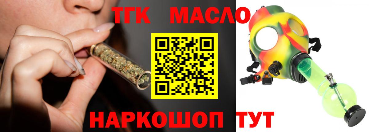 Феодосия  Дистиллят ТГК Wax  как найти закладки  Вход с VPN 