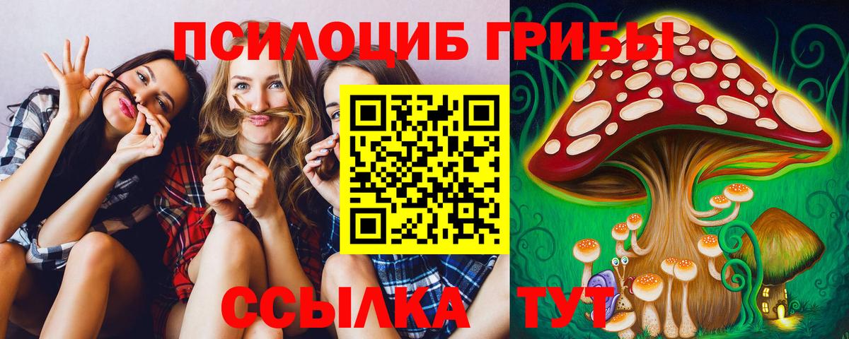 Галлюциногенные грибы мухоморы Феодосия
