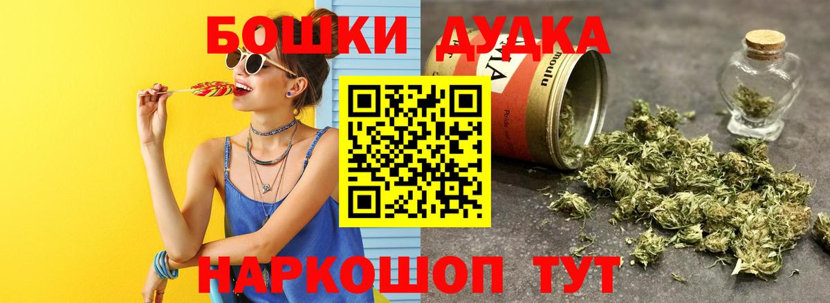 МАРИХУАНА тримм  Конопля OG Kush  Вход с VPN  Шишки марихуана LSD WEED  Феодосия 